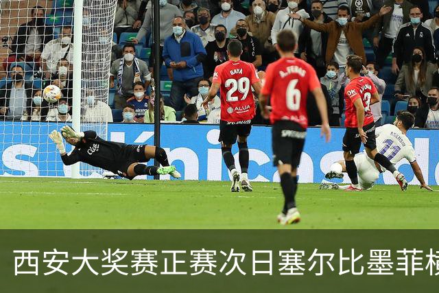西安大奖赛正赛次日塞尔比墨菲横扫 奥沙利文5-2